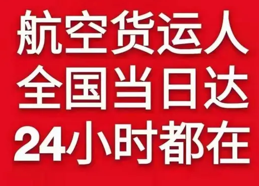 昭苏天马航空运输货物、航空货运:物流行业各岗位招聘